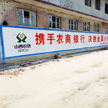 河南墻體廣告鄭州刷墻汽車(chē)廣告服務(wù)質(zhì)量好