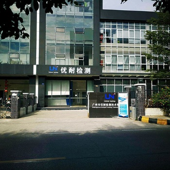 燈具產品CE認證，FCC認證