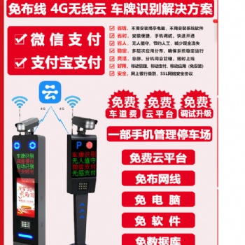 濟(jì)寧車牌識(shí)別道閘-濟(jì)寧停車場(chǎng)收費(fèi)道閘-濟(jì)寧工地門禁刷臉考勤通道閘