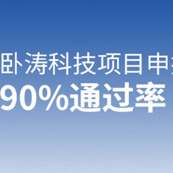 2020年馬鞍山市新型研發機構申報條件、申報材料、申報流程指南