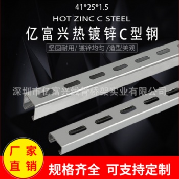 鍍鋅C型鋼太陽(yáng)能光伏支架廠家量大從優(yōu)抗震支架熱浸鋅C型鋼