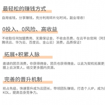 云來米是一項0投資、0會員費、0風險的高收入副業！