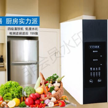 廈門康倍尓直飲機(jī)凈水器