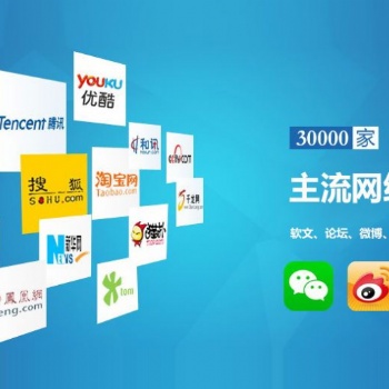 網(wǎng)絡(luò)新聞發(fā)布、主流新聞媒體發(fā)稿、河南電視臺網(wǎng)絡(luò)新聞報道