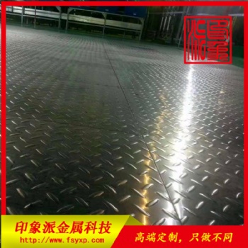 供應(yīng)304不銹鋼防滑板 不銹鋼防滑板廠家 不銹鋼防滑板加工