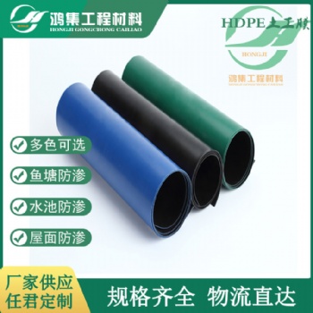 保山1.2毫米厚人工湖土工膜免費(fèi)報價