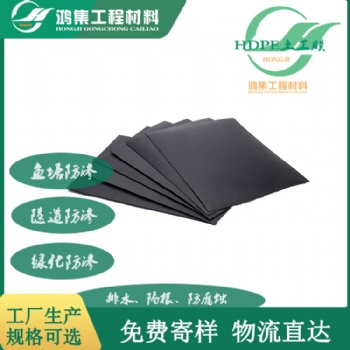 陽江0.8mm厚護(hù)坡隔離防水膜合作共贏