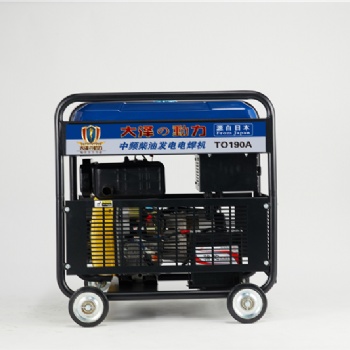 發(fā)電焊機(jī)一體機(jī)190A