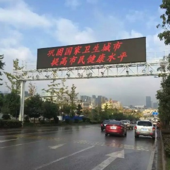 LED交通誘導(dǎo)屏道路情報(bào)板門(mén)架式全點(diǎn)陣誘導(dǎo)屏高速定制情報(bào)板誘導(dǎo)屏