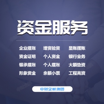 2個億上市公司走賬 趴賬 美化報(bào)表