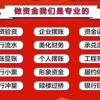 銀行月末沖量業(yè)務(wù)辦理