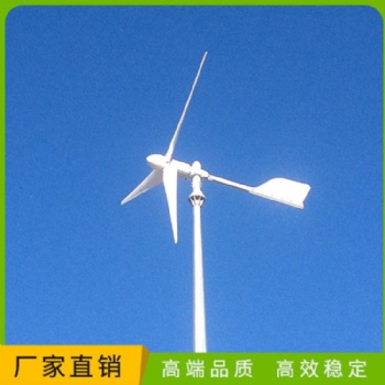 小型風力發電機3kw風力發電機