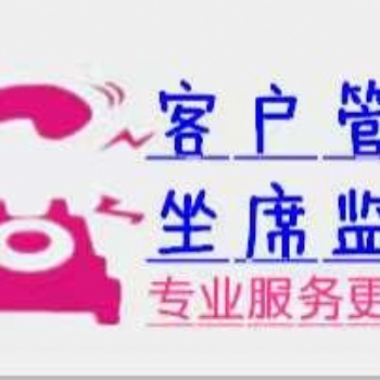 湖南長沙外呼線路系統，智能外呼機器人，短信平臺業務，歡迎咨詢測試