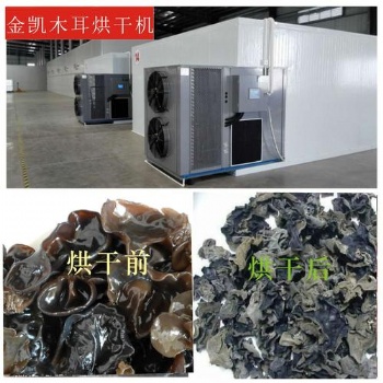 木耳烘干機(jī)#金凱熱泵烘干機(jī)#廣州廠(chǎng)家直售，農(nóng)產(chǎn)品烘干機(jī)