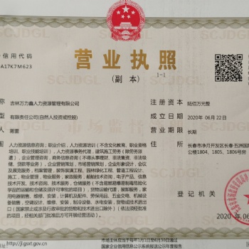 萬力鑫代交社保局的單工傷險(xiǎn)