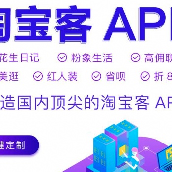 2020年，果果云淘寶客系統(tǒng)