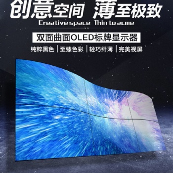 OLED柔性屏廠家，專注OLED柔性屏生產，OLED柔性屏介紹
