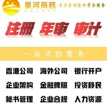 注冊(cè)離岸公司的優(yōu)勢(shì)與對(duì)比