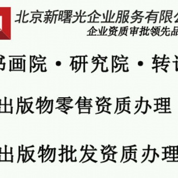 朝陽區(qū)書畫研究院進(jìn)行轉(zhuǎn)讓