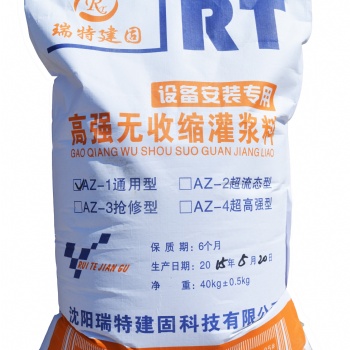遼寧AZ設(shè)備安裝高強無收縮灌漿料廠家優(yōu)質(zhì)風電可用