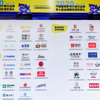 CHINA FOOD 2021上海國際餐飲美食加盟展-中國美食，中國餐飲