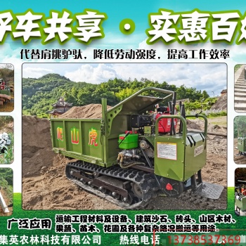 田園履帶運輸車，果園老板的福音