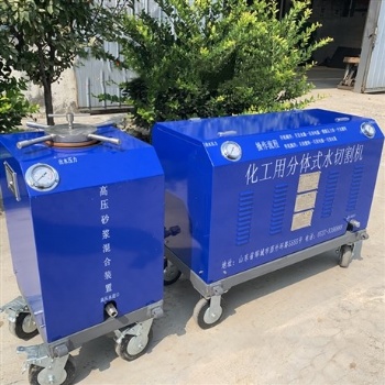前混式水切割機 移動式水切割機 高壓防爆水切割機 便攜式化工用水切割機