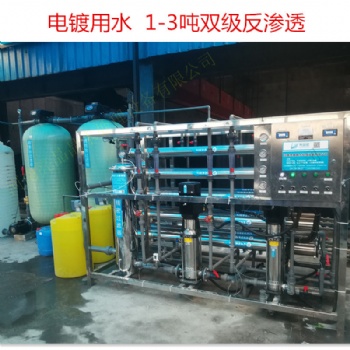 鄭州供應(yīng)0.5噸純凈水設(shè)備單級反滲透設(shè)備