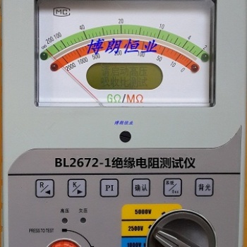 BL2672-1高壓絕緣電阻測(cè)量?jī)x