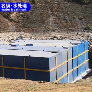 貴陽生活污水設(shè)備方案定制