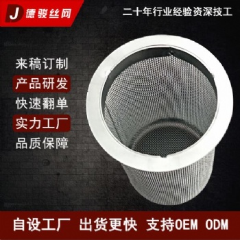 廠家定制 不銹鋼焊接過濾筒 法蘭帶底過濾網(wǎng)筒 304316高目數(shù)濾筒