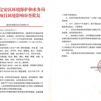 環發生態——深圳環評辦理