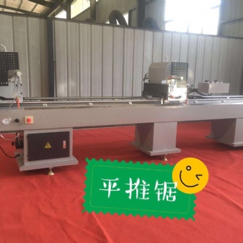 斷橋鋁設(shè)備組角機(jī)廠(chǎng)家