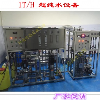 河南南陽半噸水處理設(shè)備0.5t/h反滲透凈水設(shè)備 純凈水生產(chǎn)設(shè)備批發(fā)