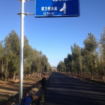 沈陽標志桿 沈陽標志牌，標志牌生產廠家—沈陽圣澤豐交通設施