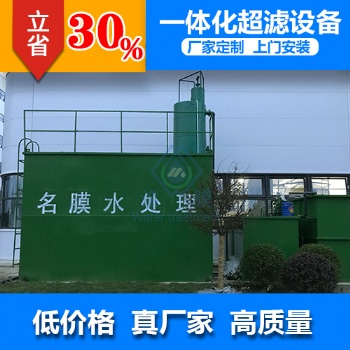 貴州污水處理設(shè)備 小型污水設(shè)備廠家現(xiàn)貨