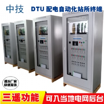 配電自動化饋線終端(FTU)配電自動化站所終端(DTU) ，配電自動化dtu