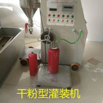型號齊全的干粉滅火器灌裝設(shè)備結(jié)構(gòu)簡單