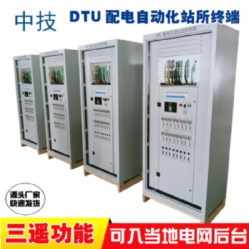 DTU配電自動化終端，DTU配網自動化終端，DTU配電終端