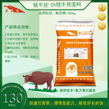 三個(gè)月的牛犢飼料配方配法