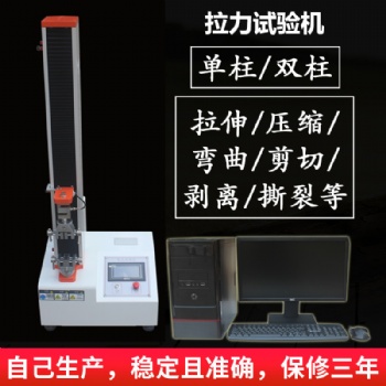 多功能拉力試驗(yàn)機(jī) 拉力試驗(yàn)機(jī)測(cè)驗(yàn)