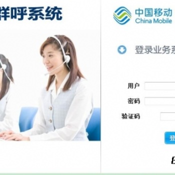 搭建長沙自動外呼平臺，外呼線路充足，crm客戶管理軟件，有需要的朋友歡迎咨詢