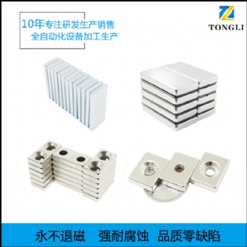 強(qiáng)力磁鐵廠家定制圓形磁柱 釹鐵硼方形強(qiáng)磁磁鐵片 耐高溫沉孔磁鐵