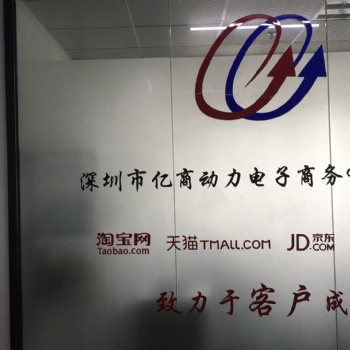 深圳羅湖區(qū)電子商務(wù)運(yùn)營(yíng)培訓(xùn)學(xué)校 產(chǎn)品核心賣點(diǎn)