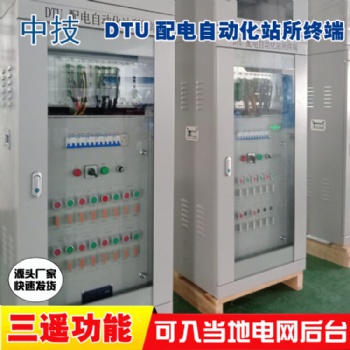 開閉所DTU終端配電柜，DTU開閉所終端設備價格, 配電自動化遠方終端柜
