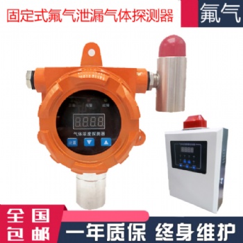 伏安特氟氣氣體探測(cè)器，您身邊的安全報(bào)警器