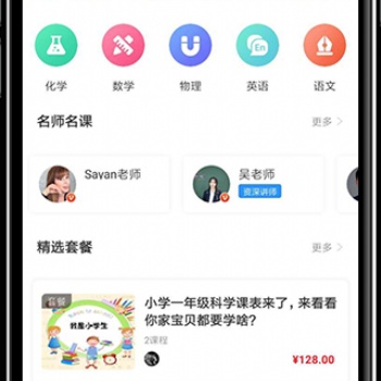 教育網(wǎng)站源碼丨教育直播系統(tǒng)源碼丨萬岳在線學(xué)習(xí)系統(tǒng)源碼