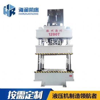 1200噸玻璃鋼 塑料汽車導(dǎo)流罩液壓機(jī)金屬封頭拉伸液壓機(jī)