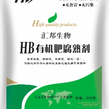 畜禽糞便等農(nóng)業(yè)廢棄物發(fā)酵生產(chǎn)有機(jī)肥工藝