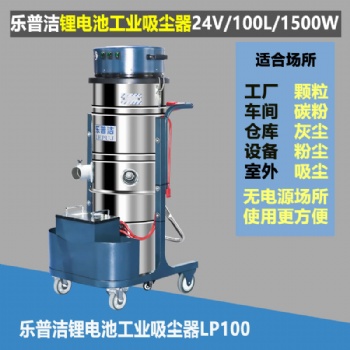 手推工業(yè)電瓶式吸塵器無(wú)線充電吸水泥灰塵吸塵器